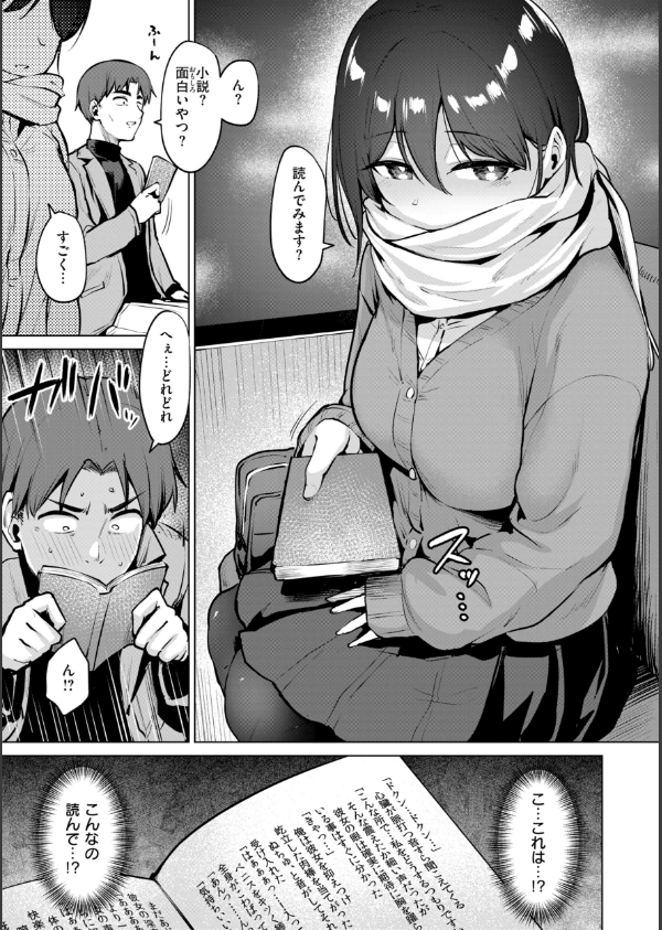 交錯症候群_29枚目の画像