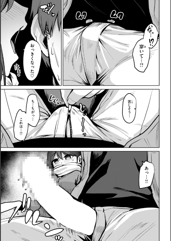 交錯症候群_33枚目の画像