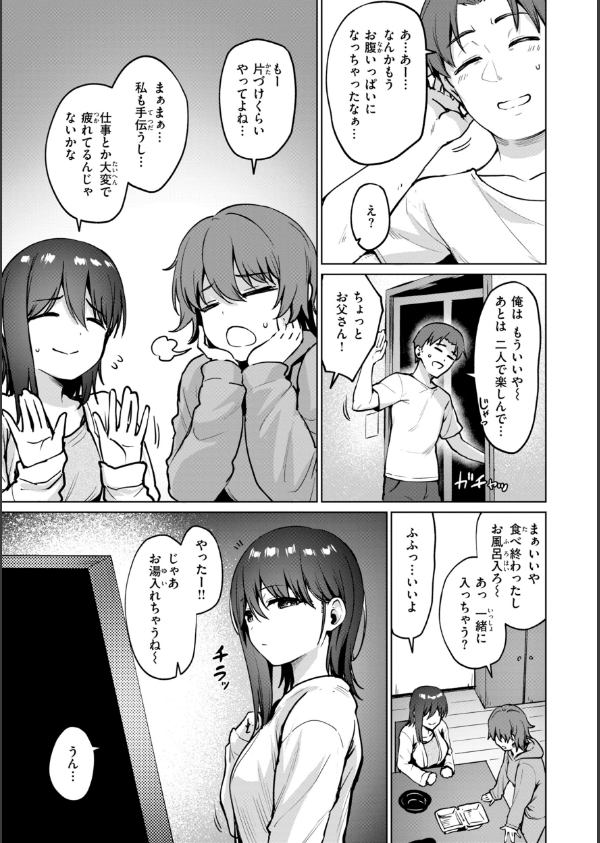 交錯症候群_37枚目の画像