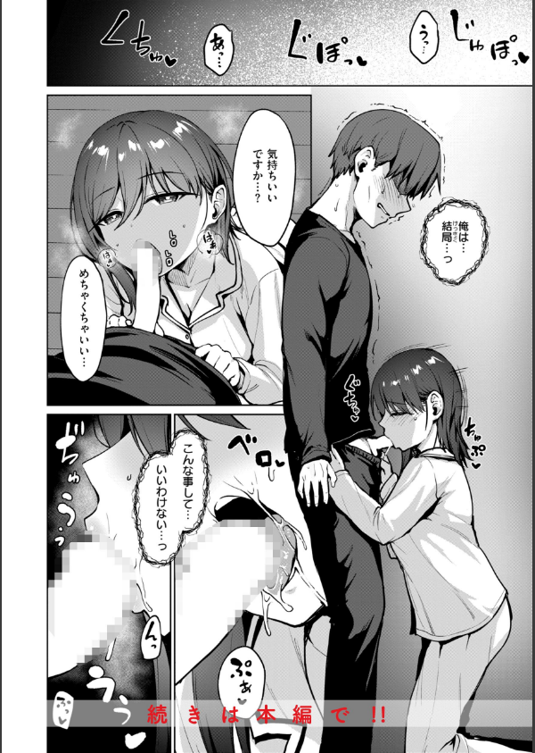 交錯症候群_42枚目の画像