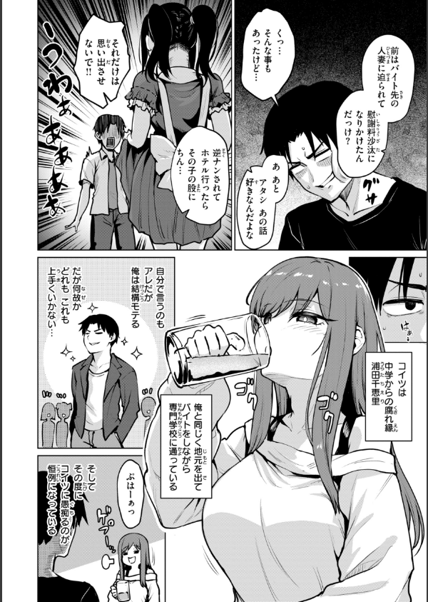 交錯症候群_44枚目の画像
