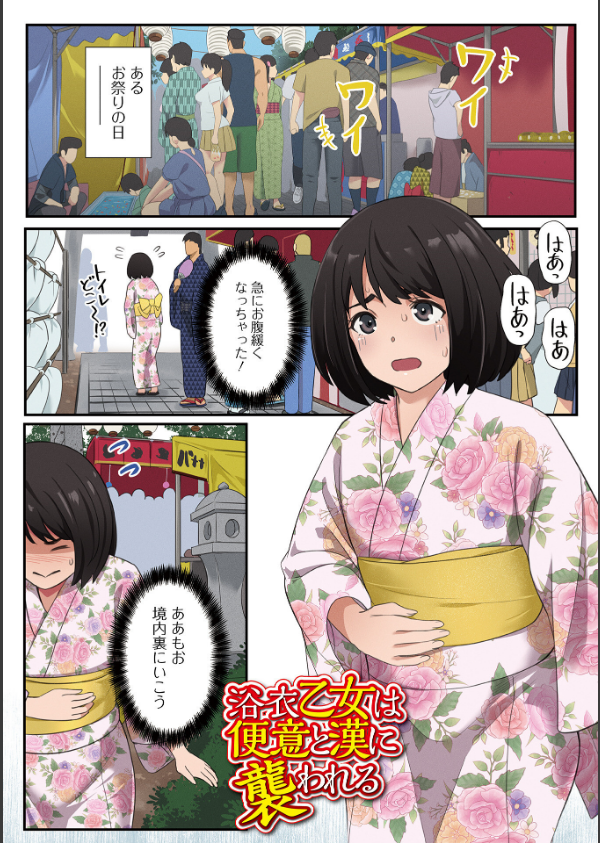 便淫 汚尻穴ガールズ【デジタル特装版】_3枚目の画像