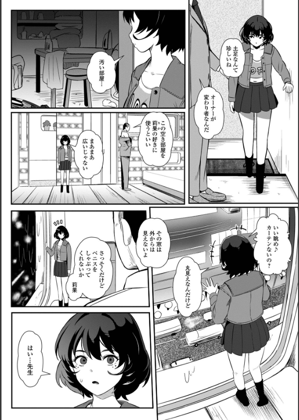 便淫 汚尻穴ガールズ【デジタル特装版】_12枚目の画像