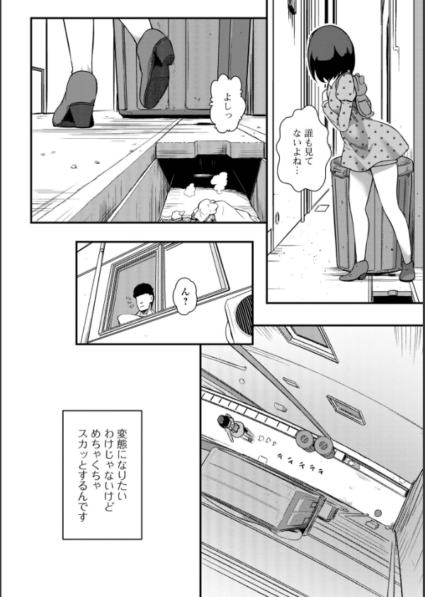 便淫 汚尻穴ガールズ【デジタル特装版】_18枚目の画像