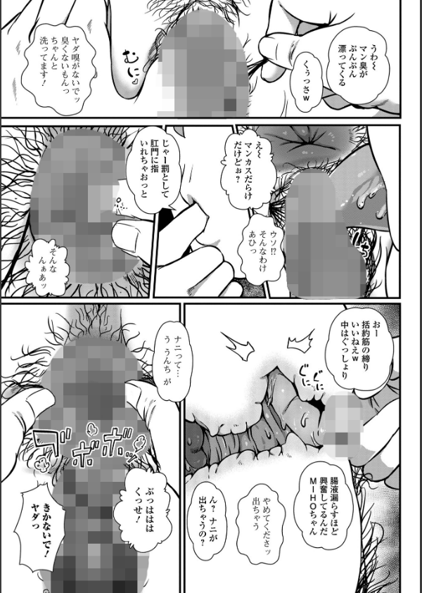 便淫 汚尻穴ガールズ【デジタル特装版】_29枚目の画像