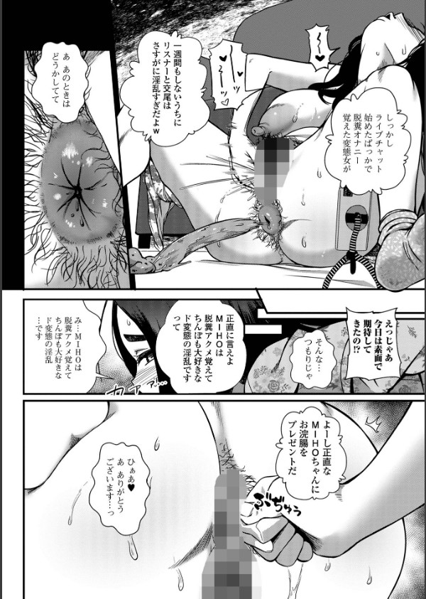 便淫 汚尻穴ガールズ【デジタル特装版】_30枚目の画像