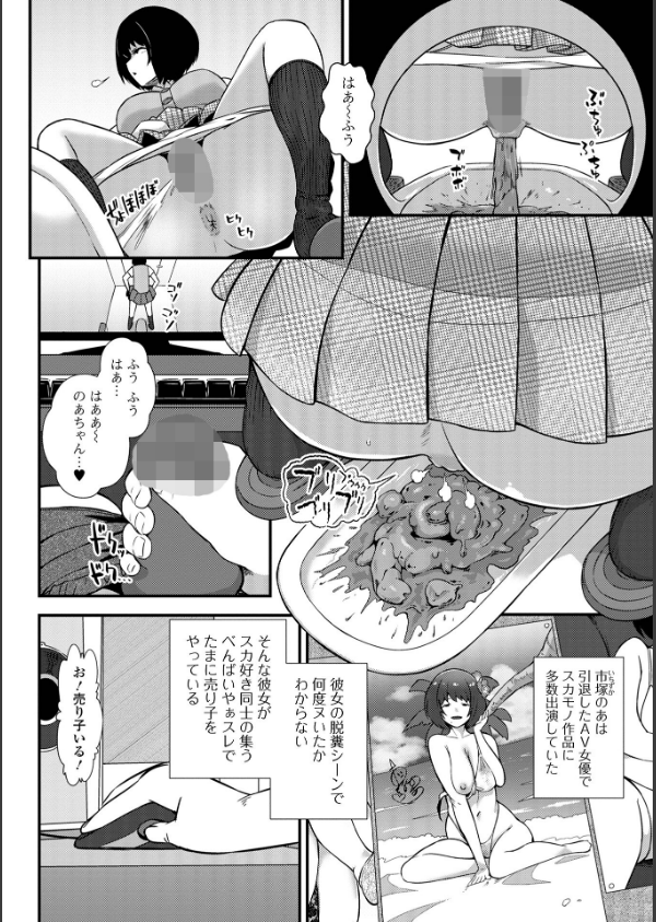 便淫 汚尻穴ガールズ【デジタル特装版】_32枚目の画像