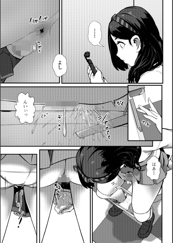 便淫 汚尻穴ガールズ【デジタル特装版】_37枚目の画像