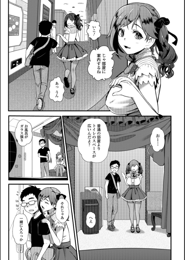 便淫 汚尻穴ガールズ【デジタル特装版】_41枚目の画像