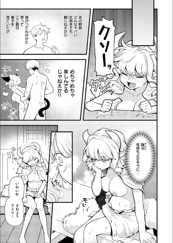 借金地獄と外れ者（単話）_5枚目の画像