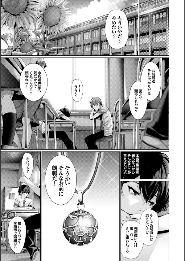 偏愛ヒロイズム_6枚目の画像