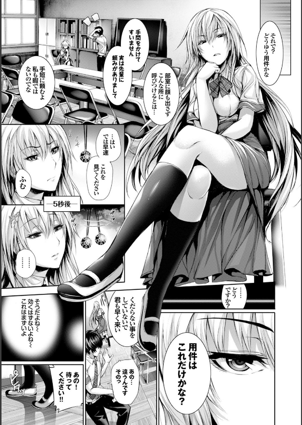 偏愛ヒロイズム_8枚目の画像