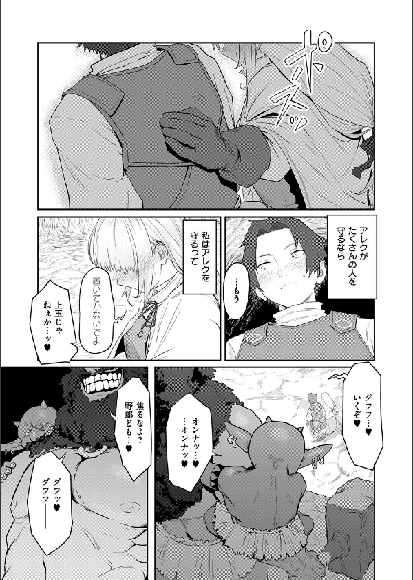 催淫石窟アフロディジアック（単話）_5枚目の画像