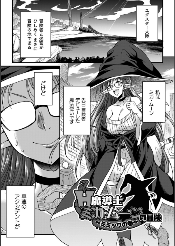 剣と魔法とフタナリエッチ_3枚目の画像