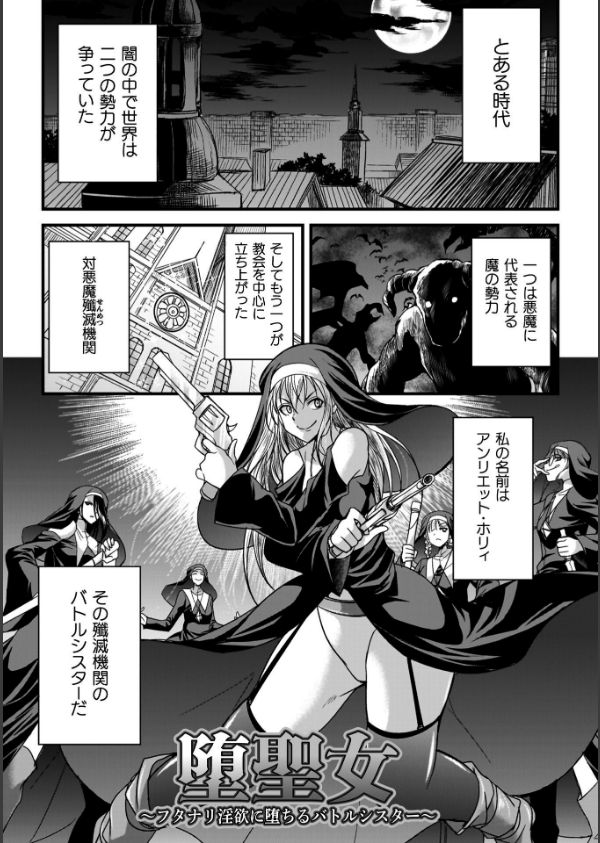 剣と魔法とフタナリエッチ_17枚目の画像