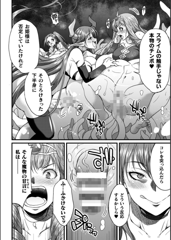 剣と魔法とフタナリエッチ_26枚目の画像