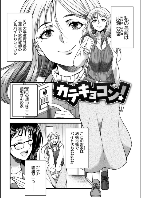 剣と魔法とフタナリエッチ_29枚目の画像