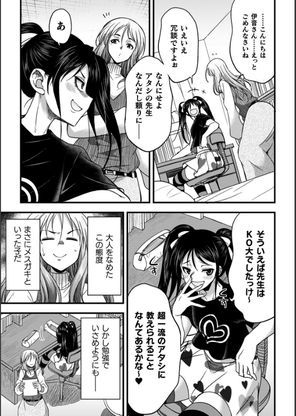 剣と魔法とフタナリエッチ_31枚目の画像