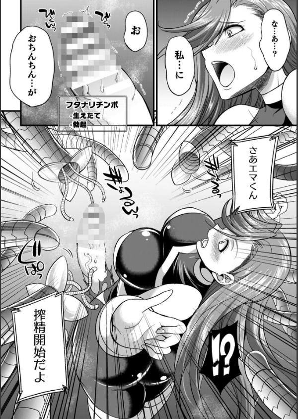 剣と魔法とフタナリエッチ_42枚目の画像
