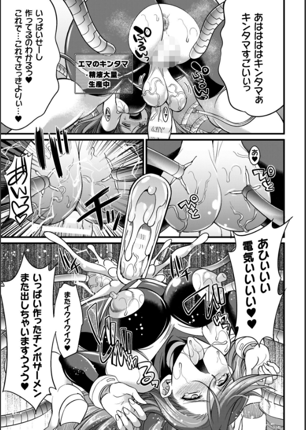 剣と魔法とフタナリエッチ_45枚目の画像