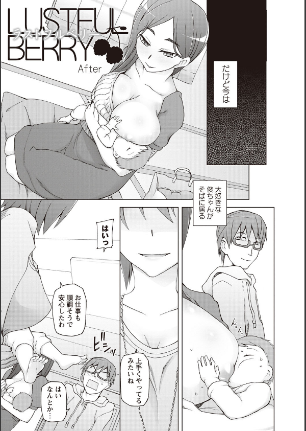 受精願望_6枚目の画像