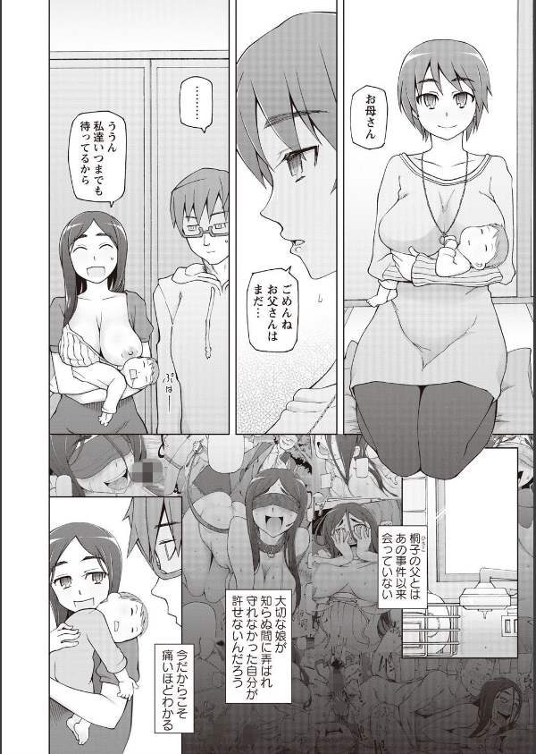 受精願望_7枚目の画像
