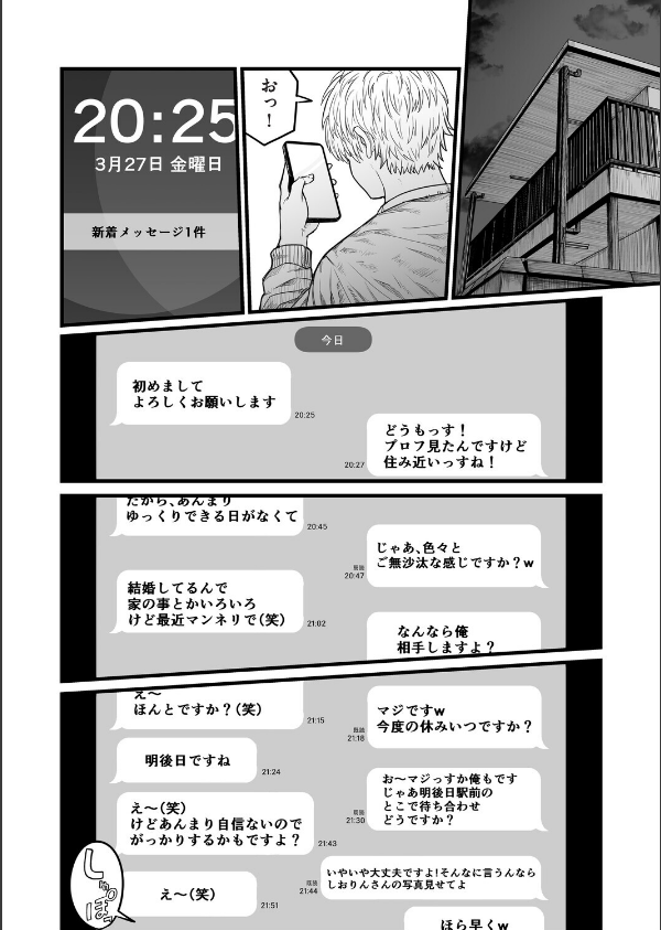 地味な女だと思っていたら身体はエロかったって話（単話）_4枚目の画像
