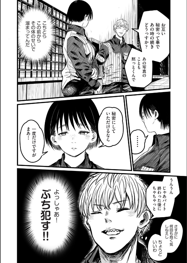 地味な女だと思っていたら身体はエロかったって話（単話）_8枚目の画像