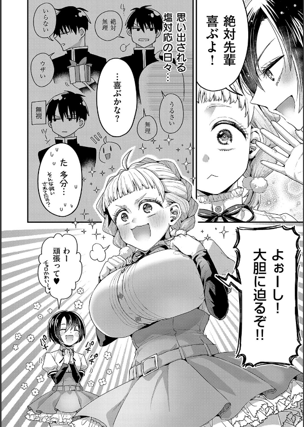 女子のまにまに【デジタル特装版】_8枚目の画像