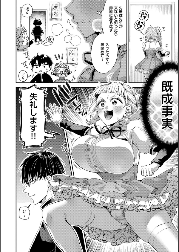 女子のまにまに【デジタル特装版】_10枚目の画像