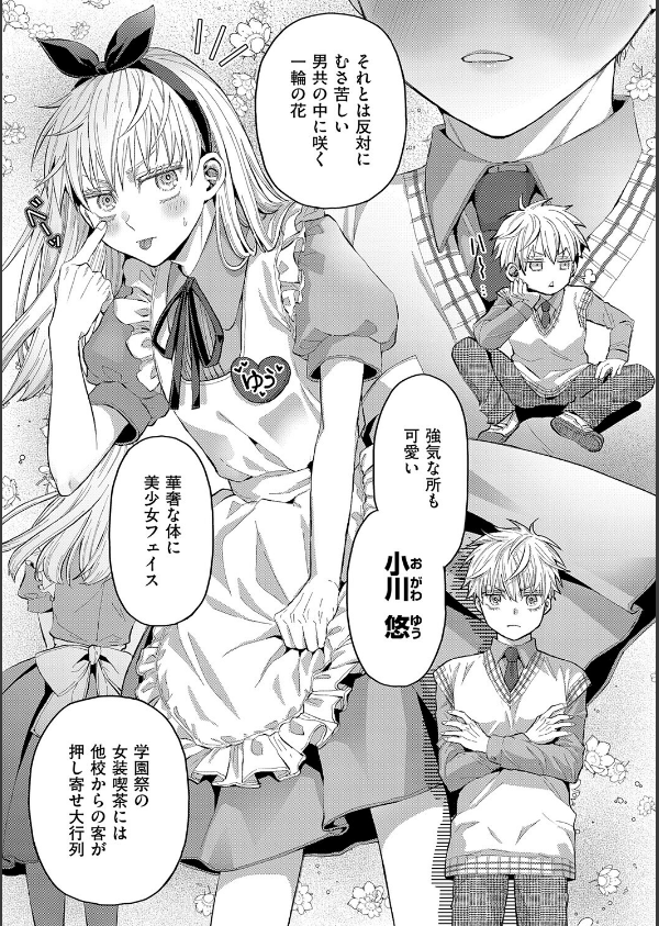 女子のまにまに【デジタル特装版】_13枚目の画像