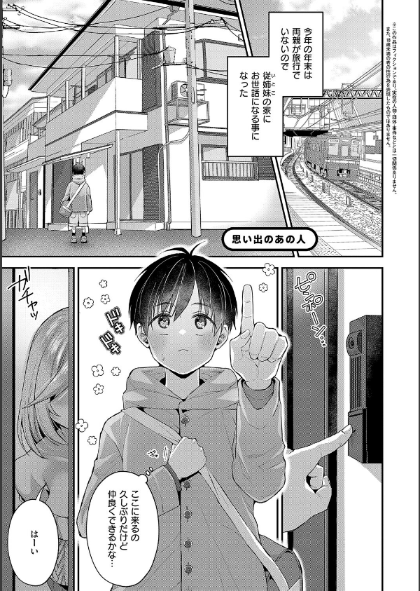 女子のまにまに【デジタル特装版】_21枚目の画像