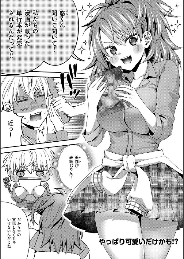 女子のまにまに【デジタル特装版】_27枚目の画像