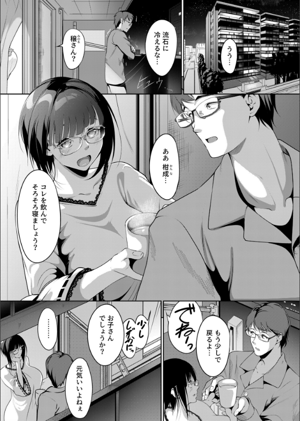 妊活ポリネシアンセックス〜〇日後に孕みたがる俺の妻〜（単話）_3枚目の画像