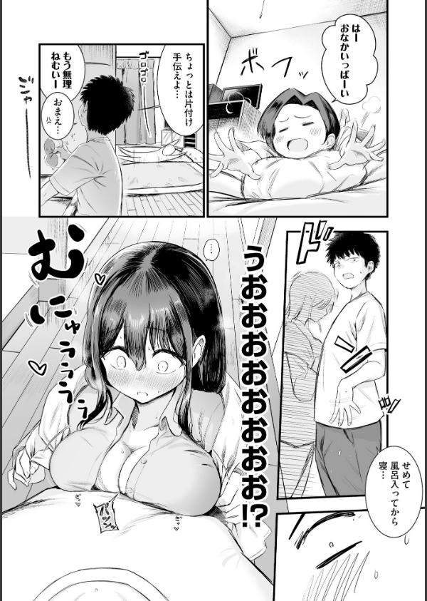 妹の友達がエロすぎる_10枚目の画像