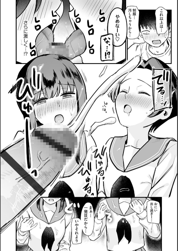 妹の友達がエロすぎる（単話）_8枚目の画像