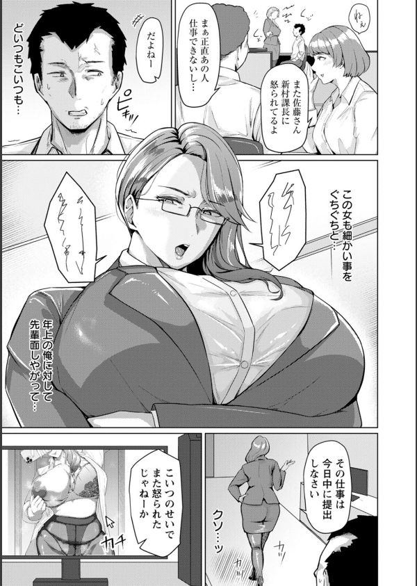 妻猥〜女たちの裏の顔〜_5枚目の画像