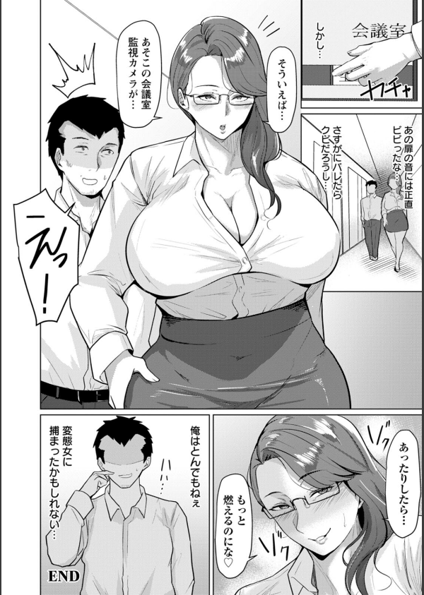 妻猥〜女たちの裏の顔〜_22枚目の画像