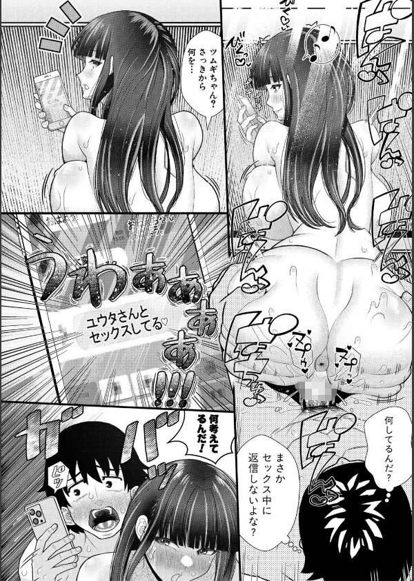 婚約者の妹と絶倫セフレになった話_22枚目の画像