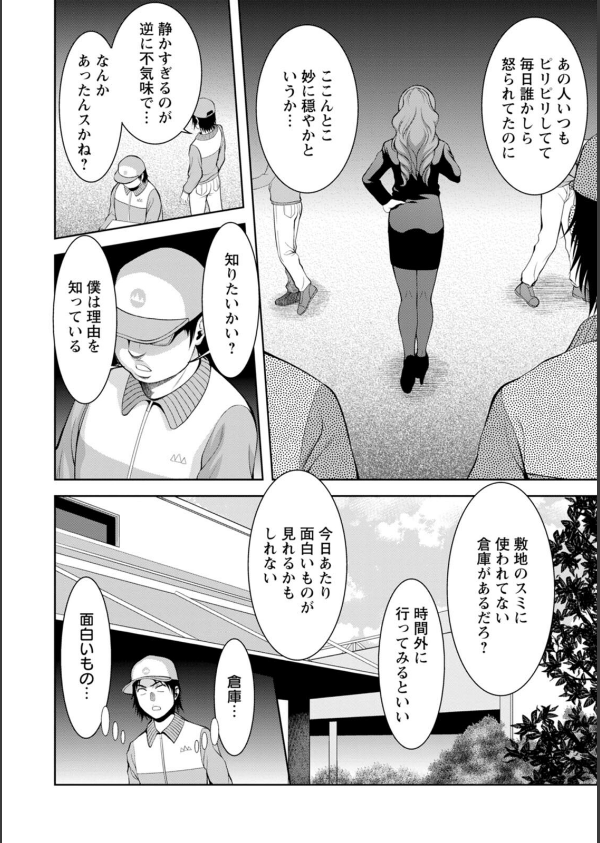 媚美たる者_8枚目の画像