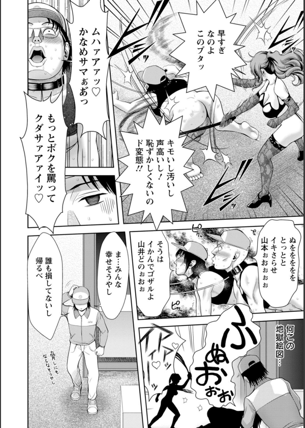 媚美たる者_12枚目の画像