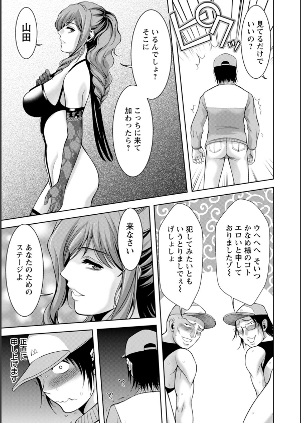 媚美たる者_13枚目の画像