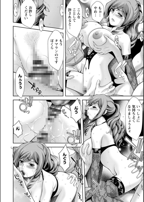 媚美たる者_22枚目の画像