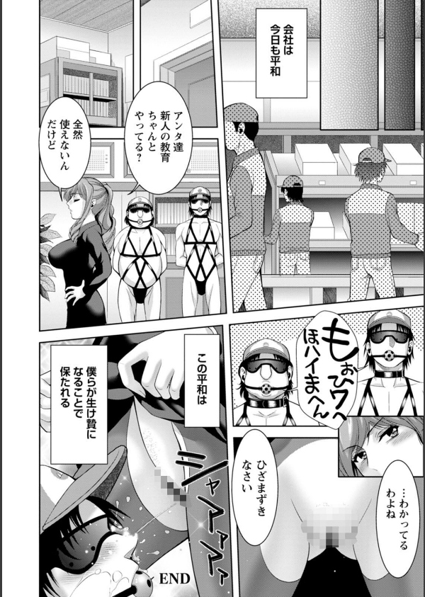 媚美たる者_26枚目の画像