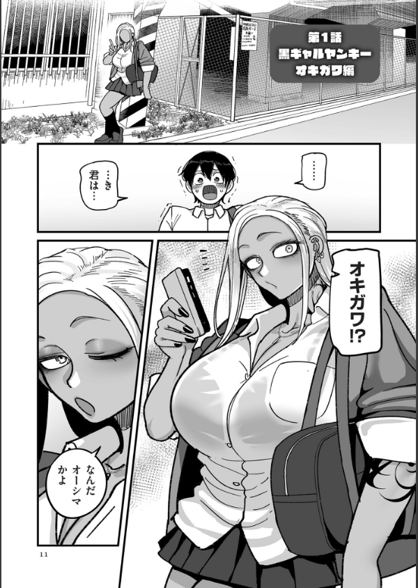 学園サポ日記 comix_7枚目の画像