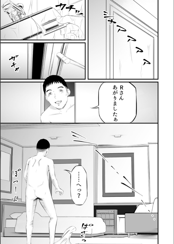 懲罰●● モザイク版_7枚目の画像