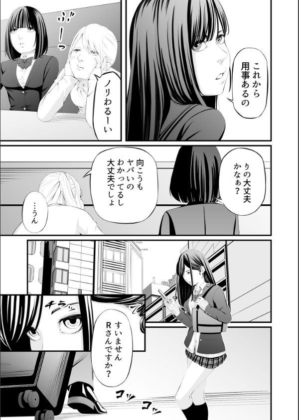 懲罰●● モザイク版_9枚目の画像