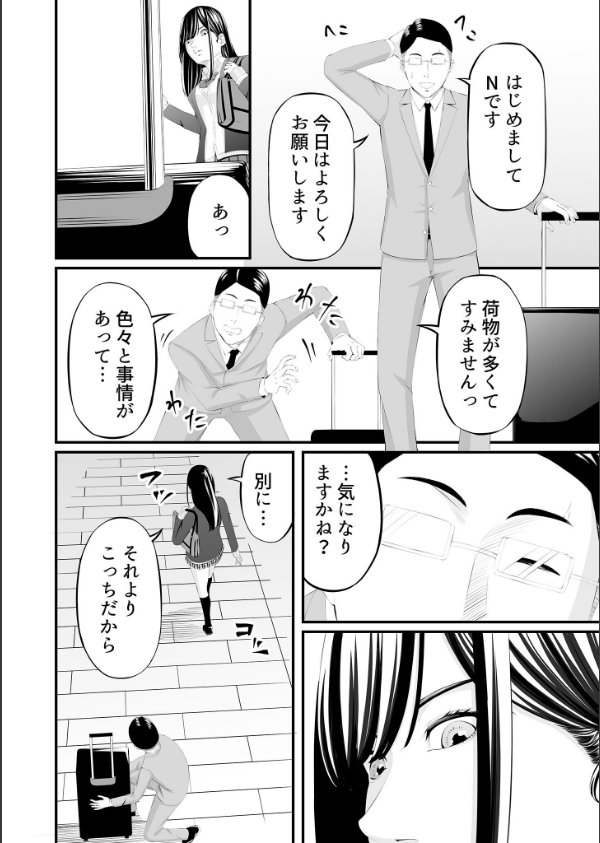 懲罰●● モザイク版_10枚目の画像