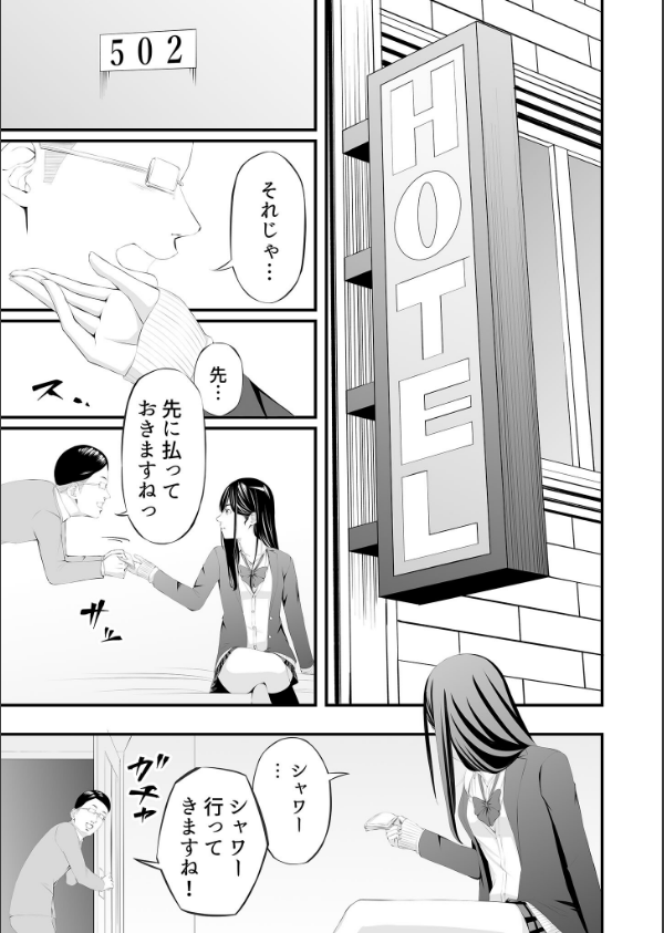 懲罰●● モザイク版_11枚目の画像