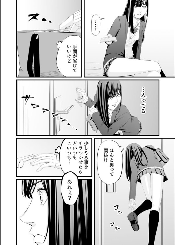 懲罰●● モザイク版_12枚目の画像